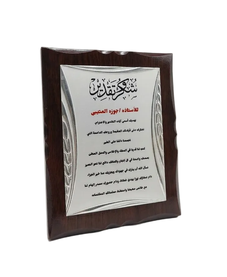 The Laurel Horizon Shield Plaque